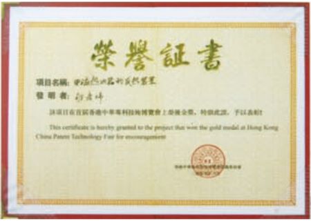 点击查看详细信息<br>标题：荣誉证书 阅读次数：3844