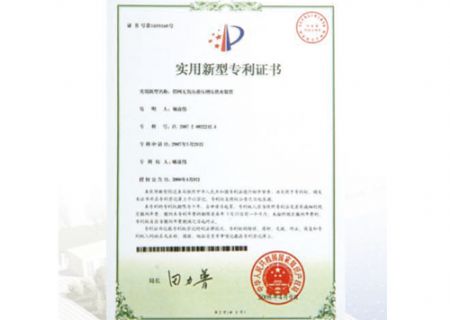 点击查看详细信息<br>标题：实用新型专利证书 阅读次数：3413